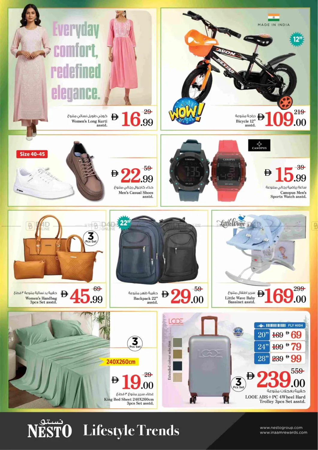 صفحة رقم 2 من Special Offer في نستو هايبرماركت