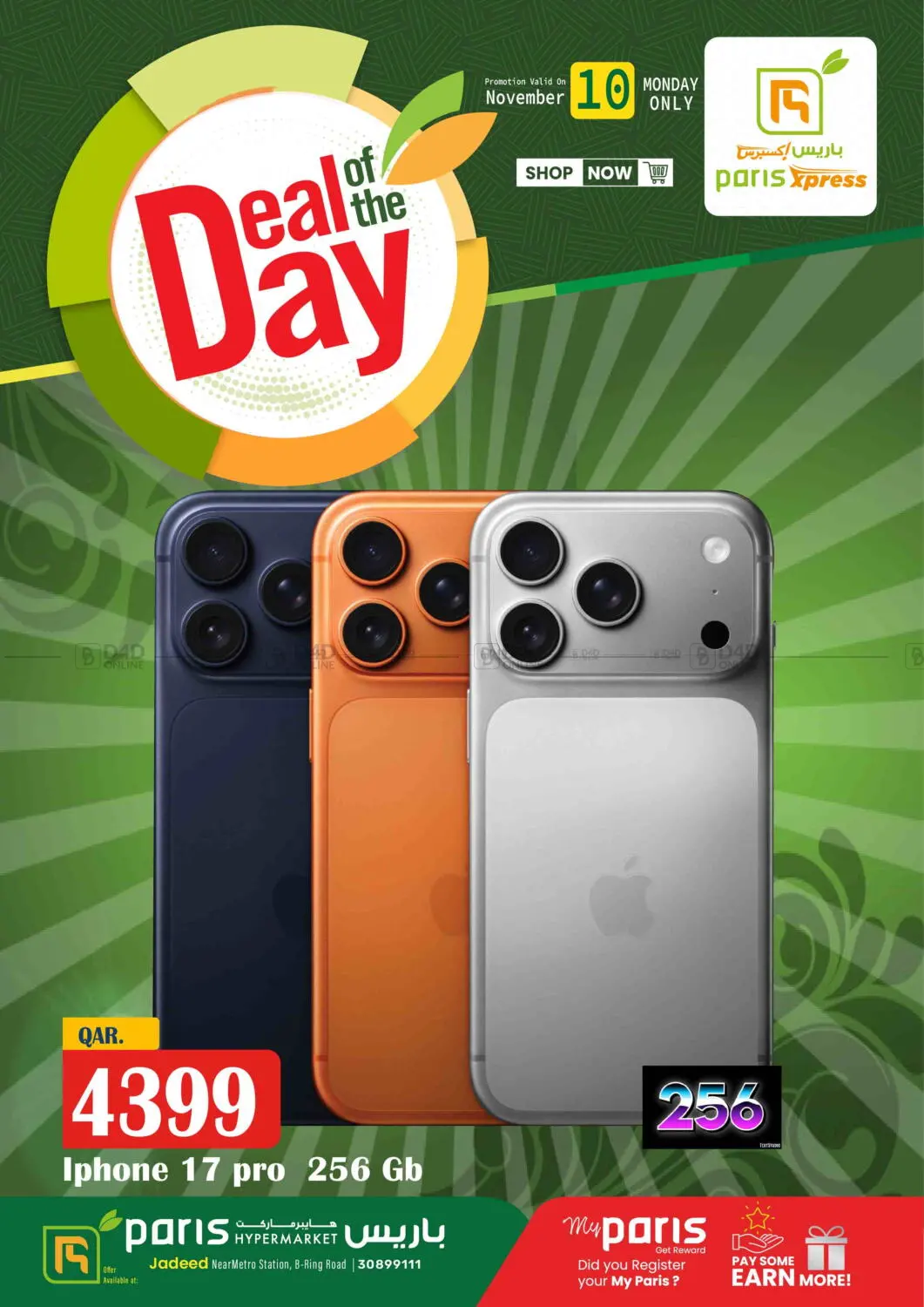 صفحة رقم 1 من Deal OF The Day @ Paris Express - Doha Al Jadeed في باريس هايبرماركت
