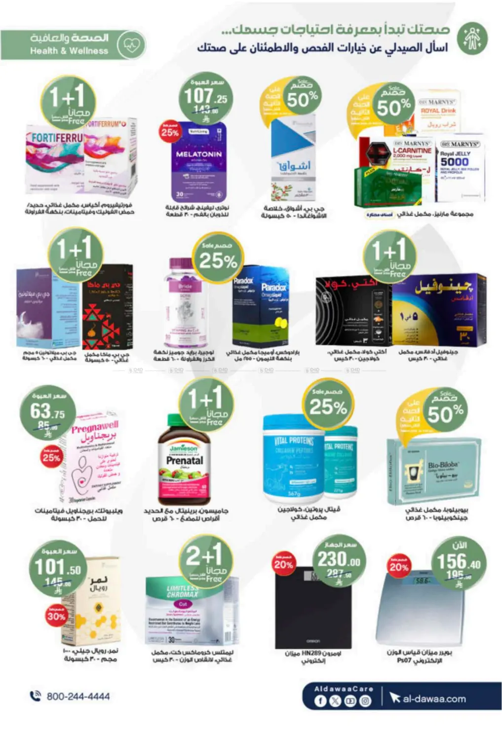 صفحة رقم 9 من Special Offer في صيدليات الدواء