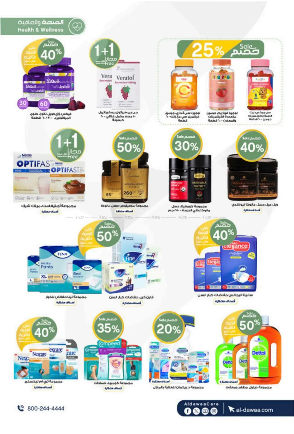 صفحة رقم 11 من Special Offer في صيدليات الدواء