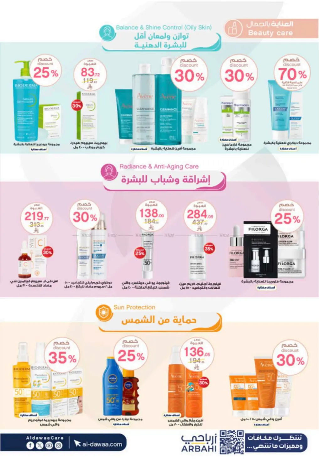 صفحة رقم 12 من Special Offer في صيدليات الدواء