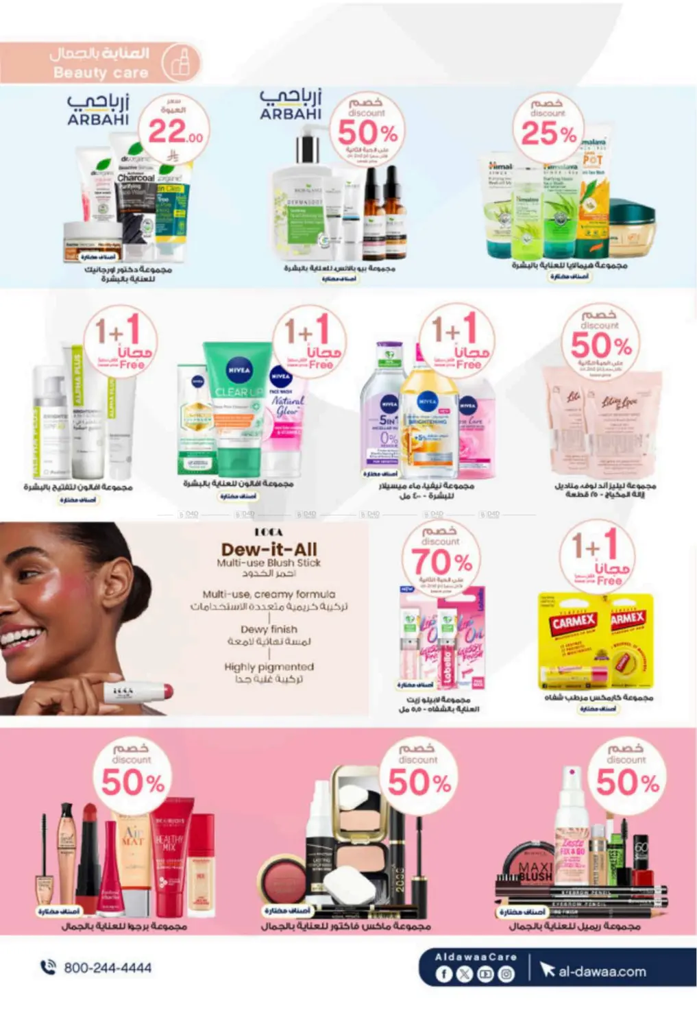 صفحة رقم 15 من Special Offer في صيدليات الدواء