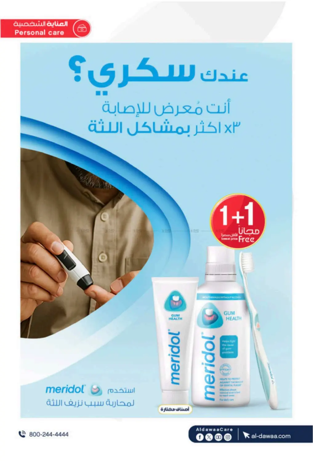 صفحة رقم 21 من Special Offer في صيدليات الدواء