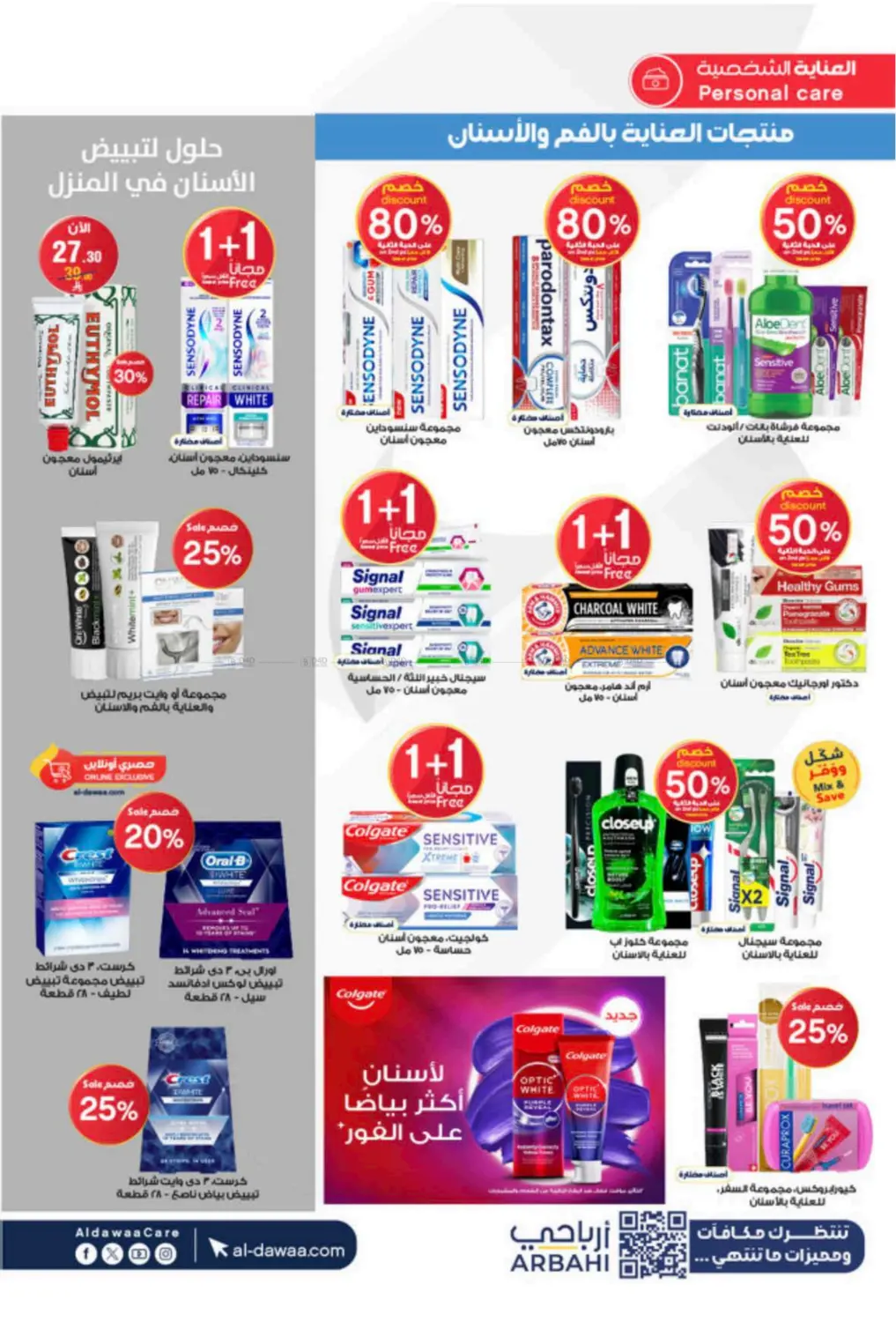 صفحة رقم 22 من Special Offer في صيدليات الدواء