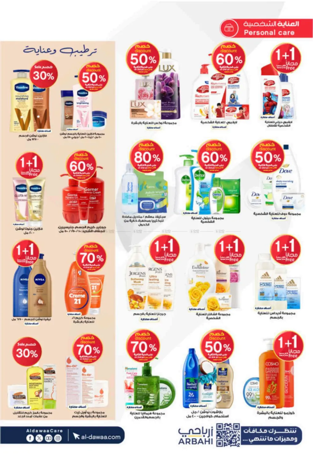 صفحة رقم 20 من Special Offer في صيدليات الدواء