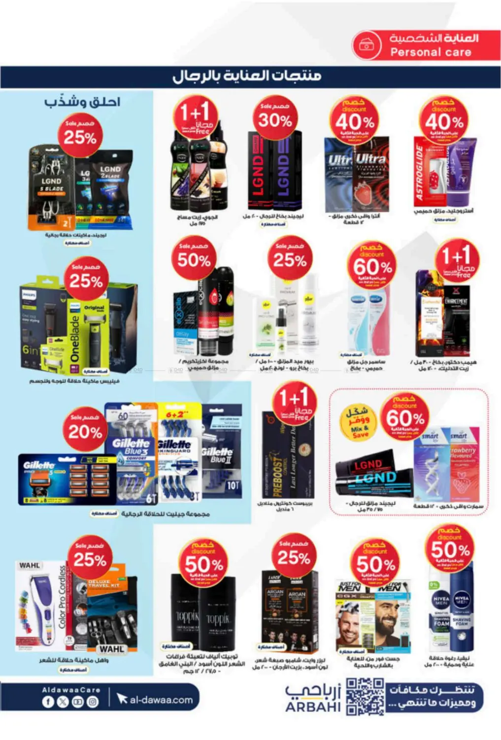 صفحة رقم 26 من Special Offer في صيدليات الدواء