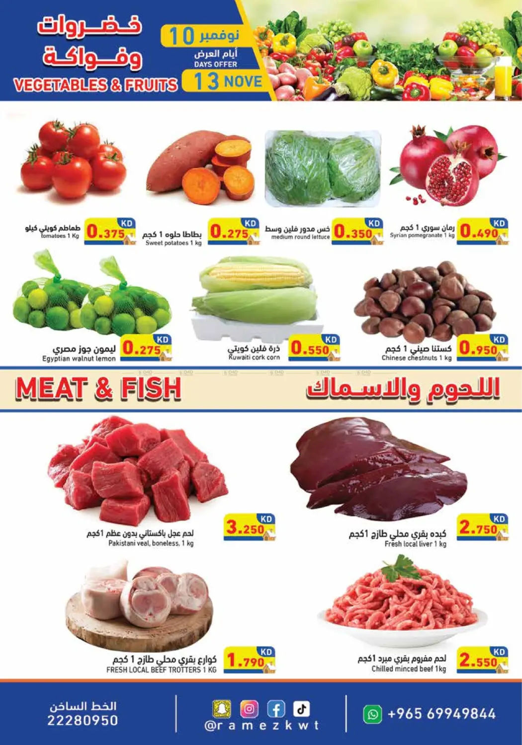 صفحة رقم 9 من Warm And Elegant Winter في رامز