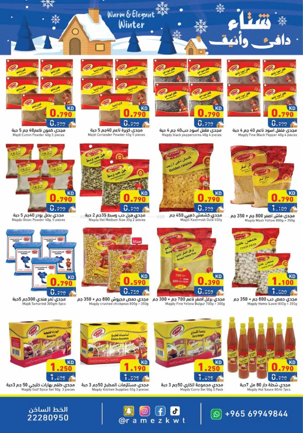 صفحة رقم 4 من Warm And Elegant Winter في رامز