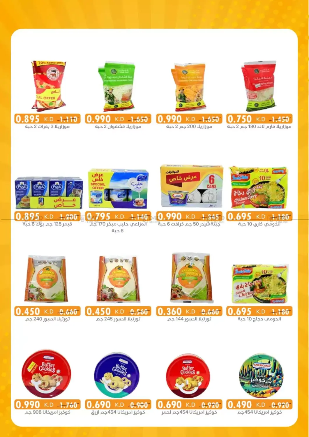 صفحة رقم 4 من Special Offer في جمعية الرميثية التعاونية