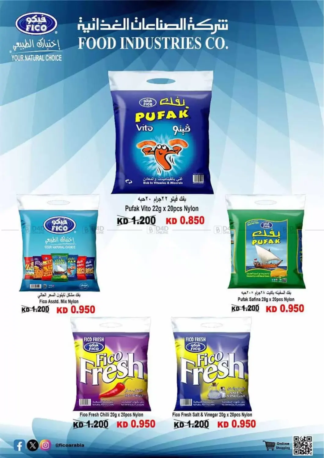 صفحة رقم 19 من Special Offer في جمعية الرميثية التعاونية