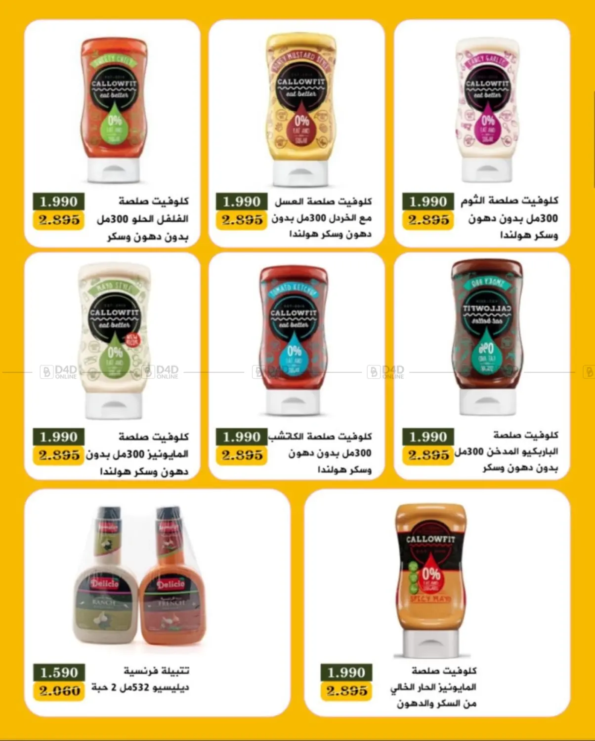صفحة رقم 13 من Special Offer في جمعية البيان التعاونية