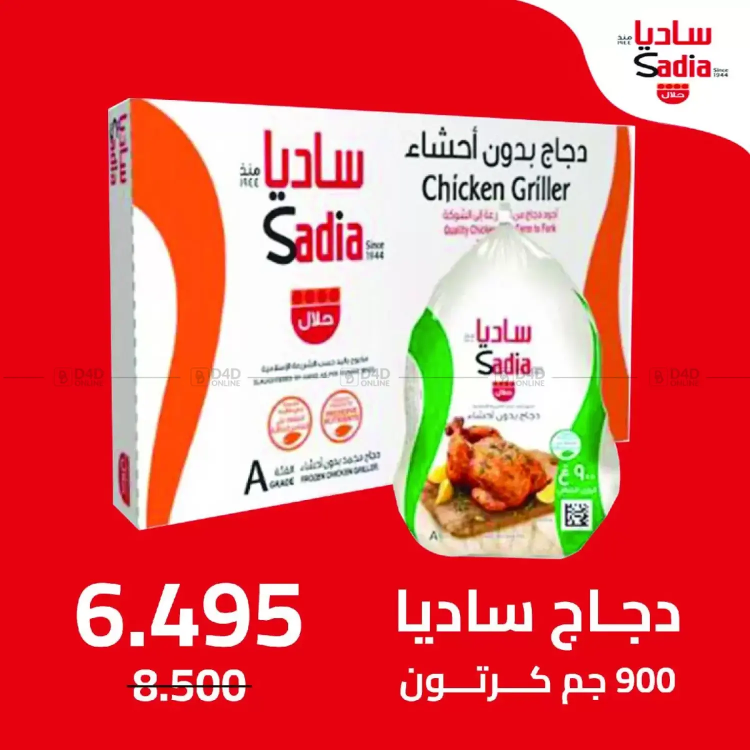صفحة رقم 3 من Special Offer في جمعية اشبيلية التعاونية