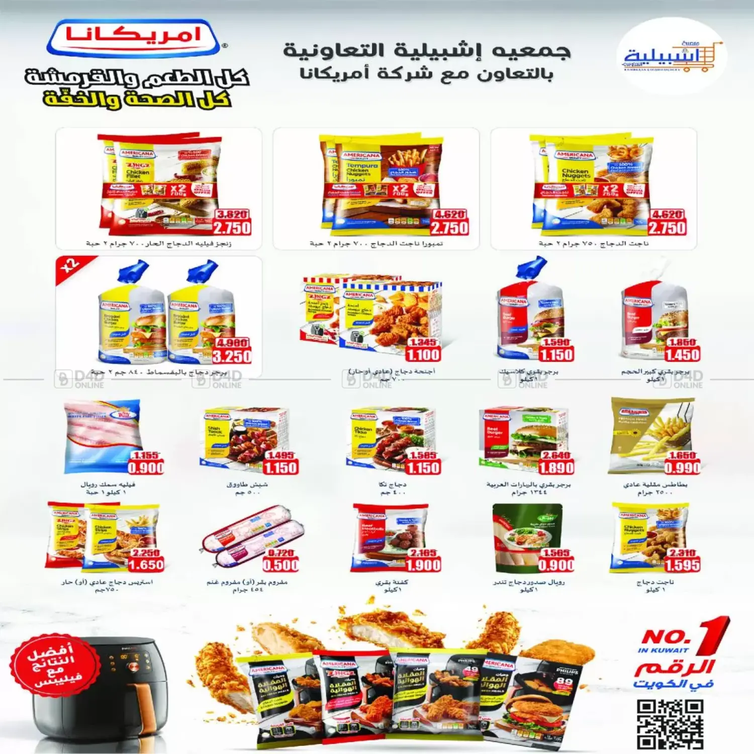 صفحة رقم 4 من Special Offer في جمعية اشبيلية التعاونية