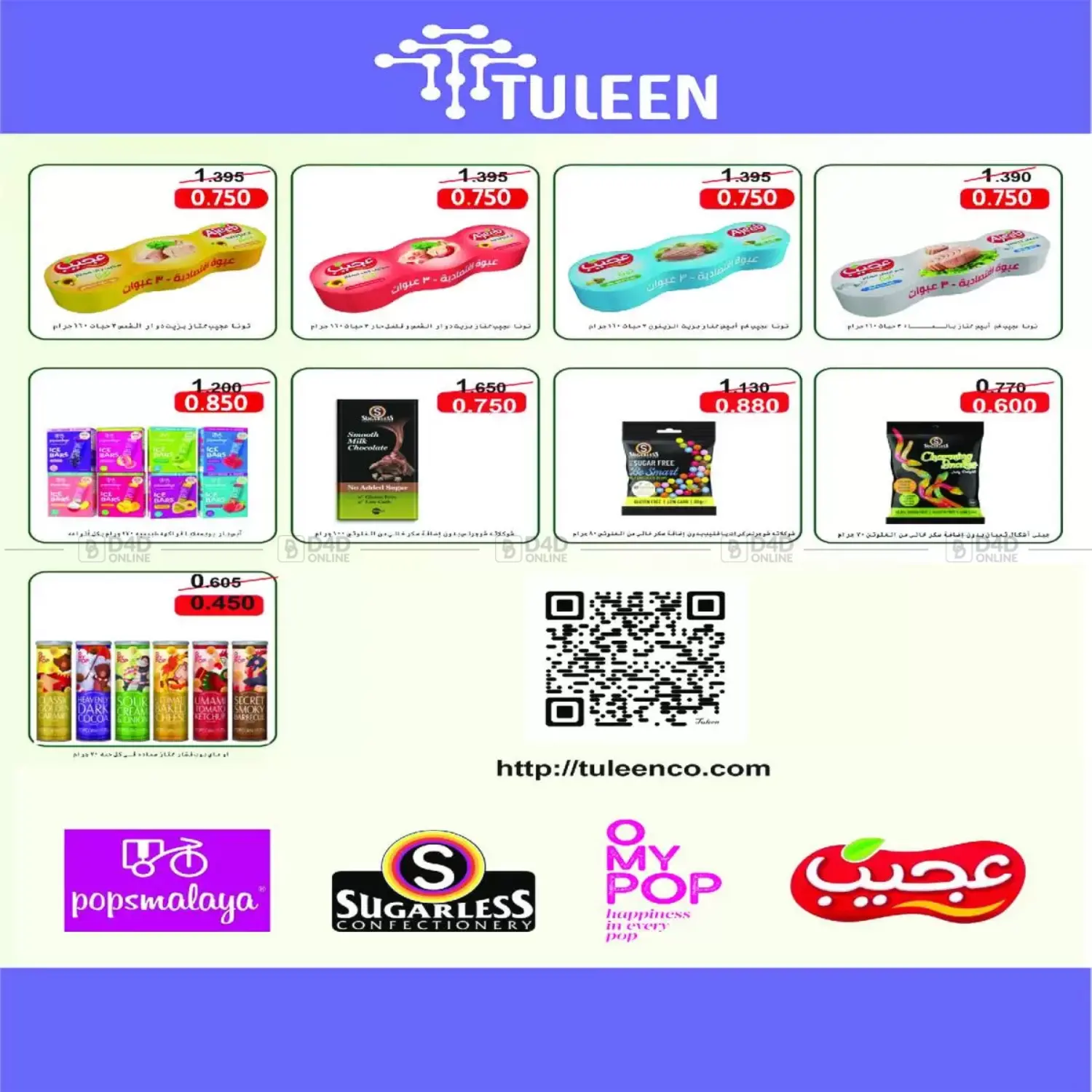 صفحة رقم 9 من Special Offer في جمعية اشبيلية التعاونية