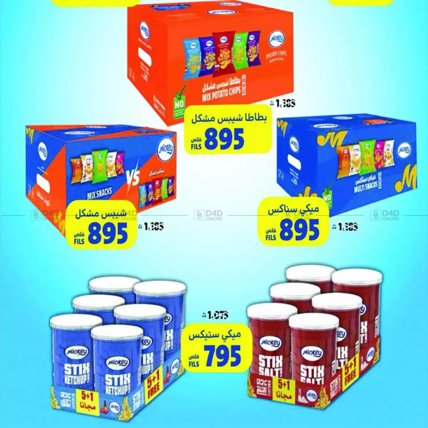 صفحة رقم 8 من Special Offer في جمعية اشبيلية التعاونية