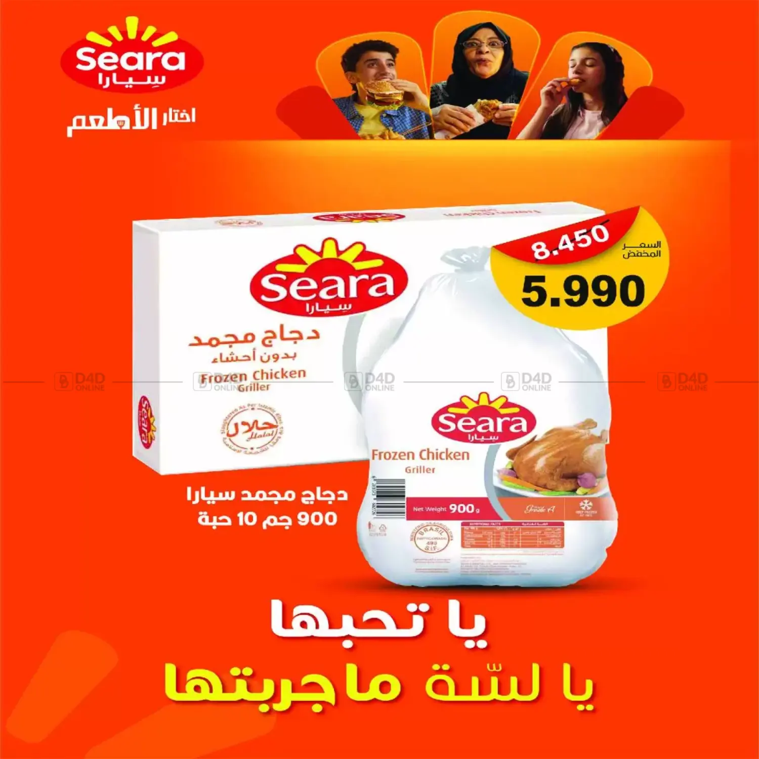صفحة رقم 7 من Special Offer في جمعية اشبيلية التعاونية