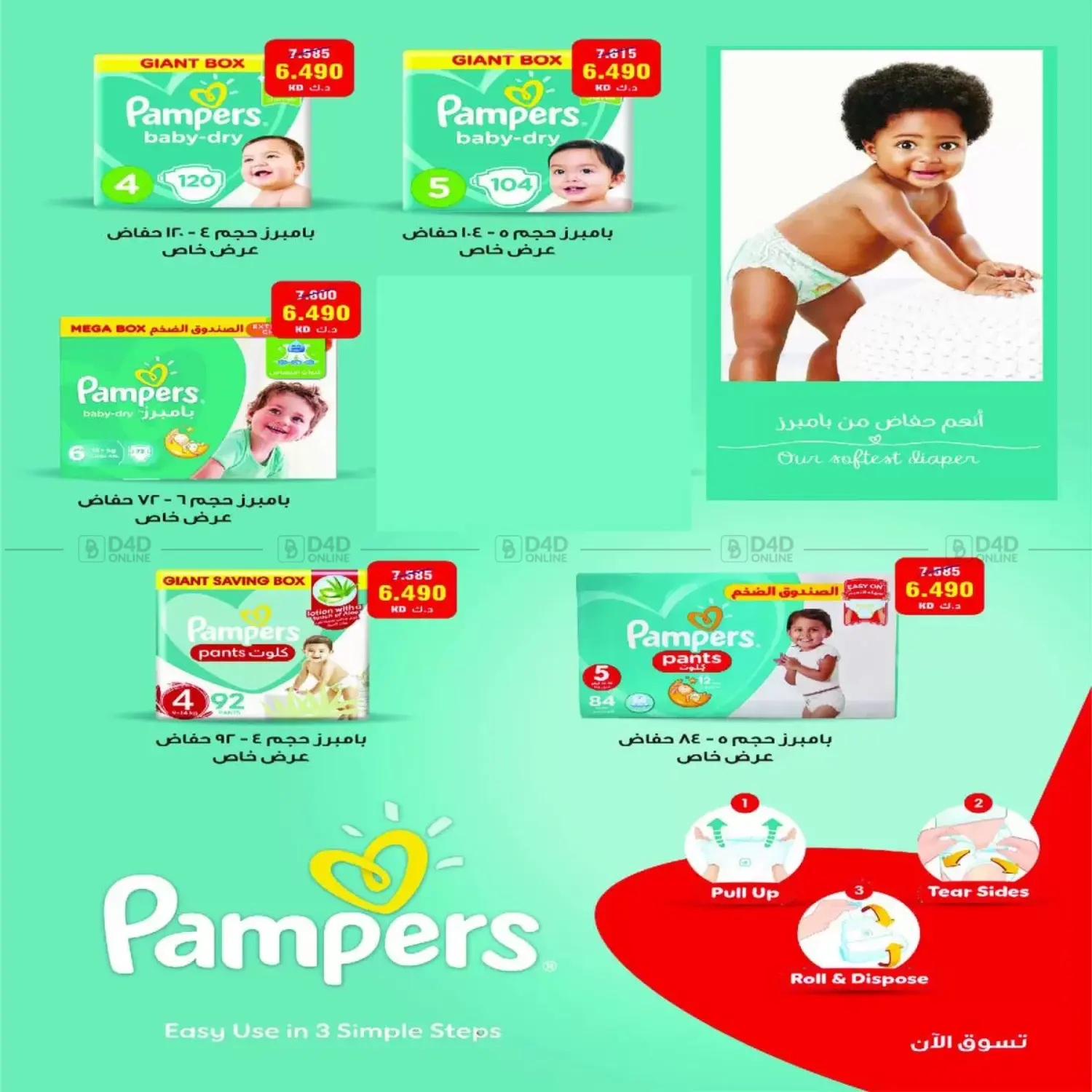 صفحة رقم 25 من Special Offer في جمعية اشبيلية التعاونية