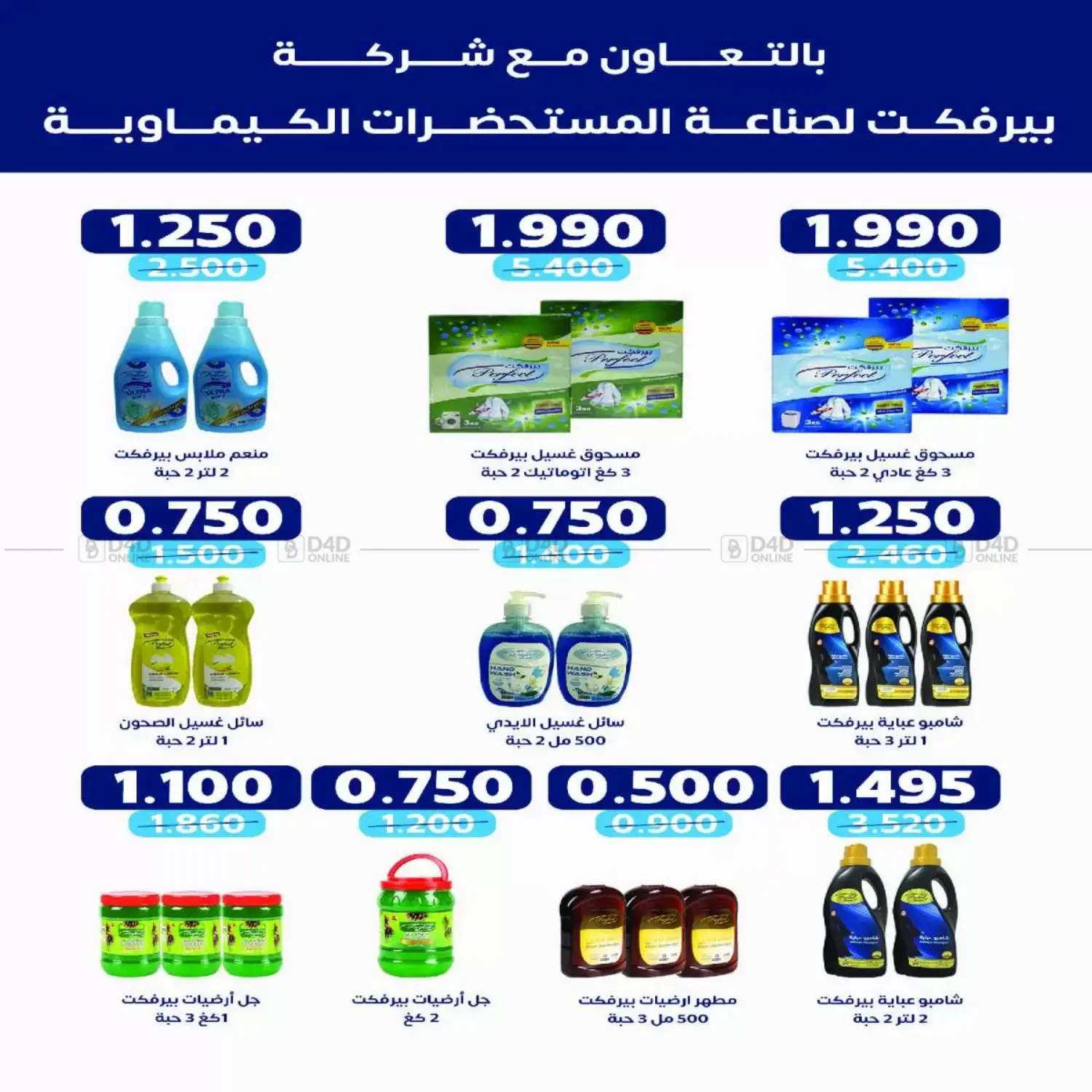 صفحة رقم 27 من Special Offer في جمعية اشبيلية التعاونية