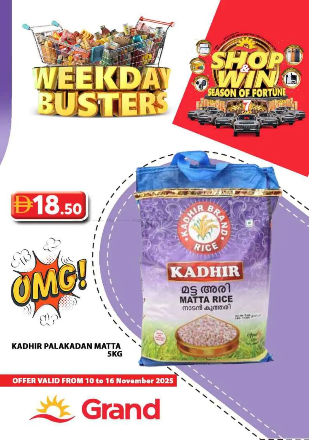 صفحة رقم 12 من Weekday Busters في رويال جراند هايبر ماركت ذ.م.م