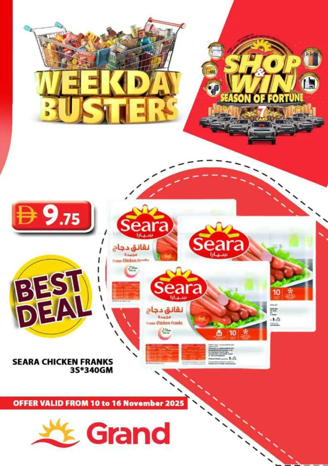 صفحة رقم 18 من Weekday Busters في رويال جراند هايبر ماركت ذ.م.م