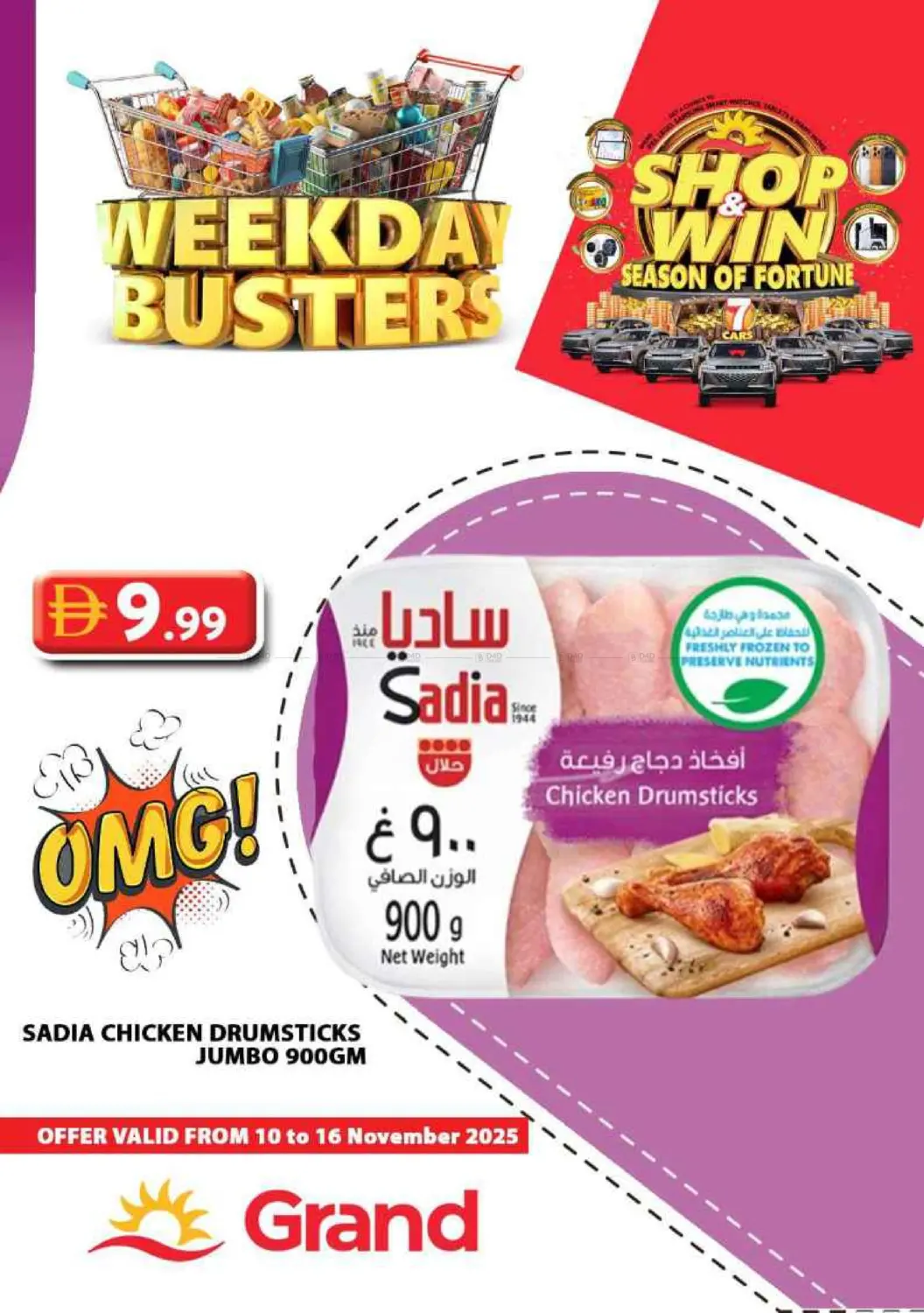 صفحة رقم 17 من Weekday Busters في رويال جراند هايبر ماركت ذ.م.م