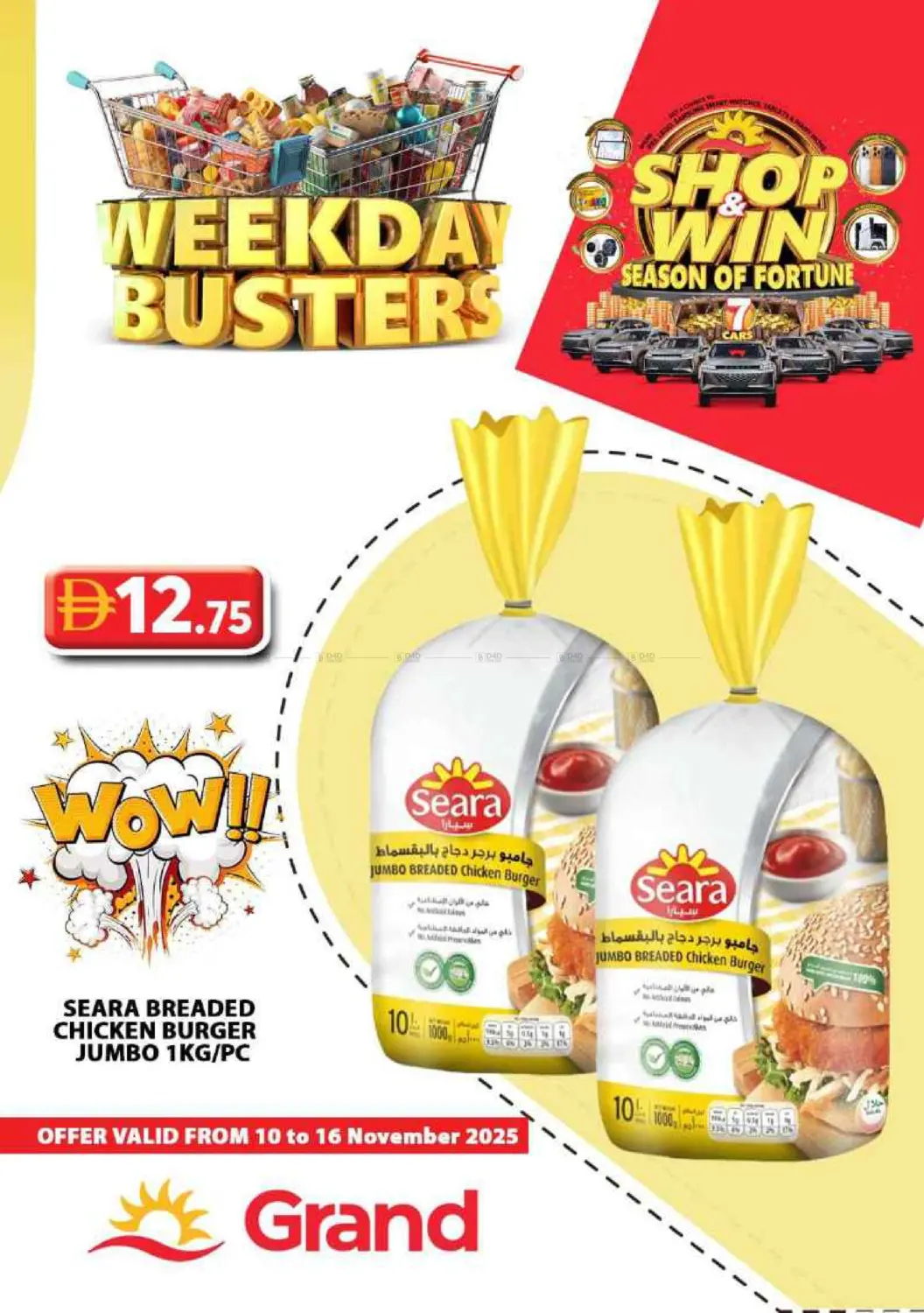 صفحة رقم 20 من Weekday Busters في رويال جراند هايبر ماركت ذ.م.م