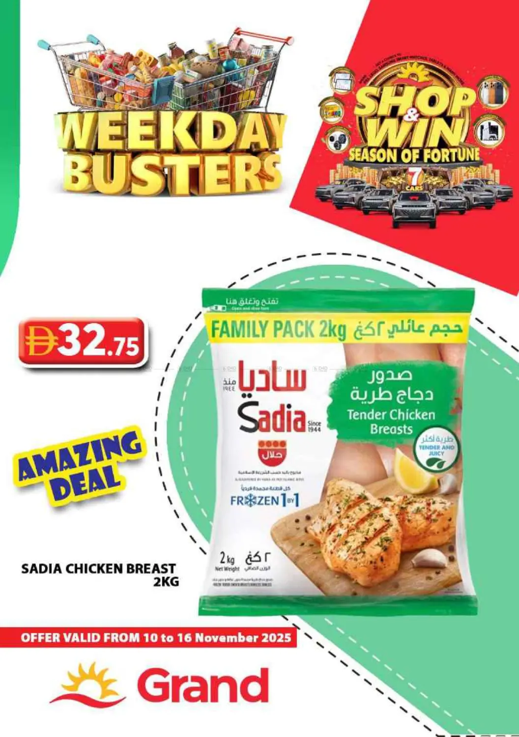 صفحة رقم 19 من Weekday Busters في رويال جراند هايبر ماركت ذ.م.م
