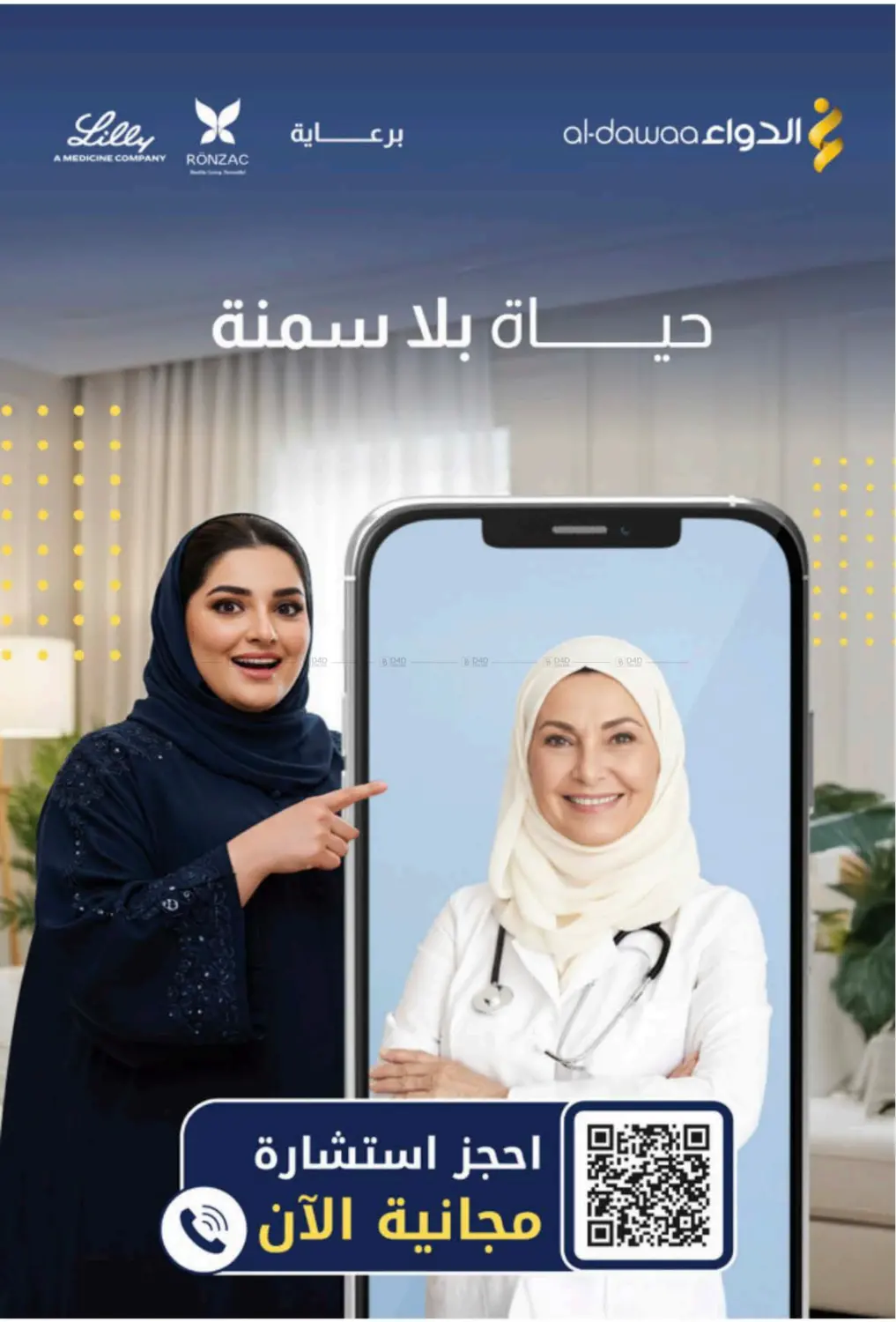 صفحة رقم 2 من كل رقم له معنى في صيدليات الدواء