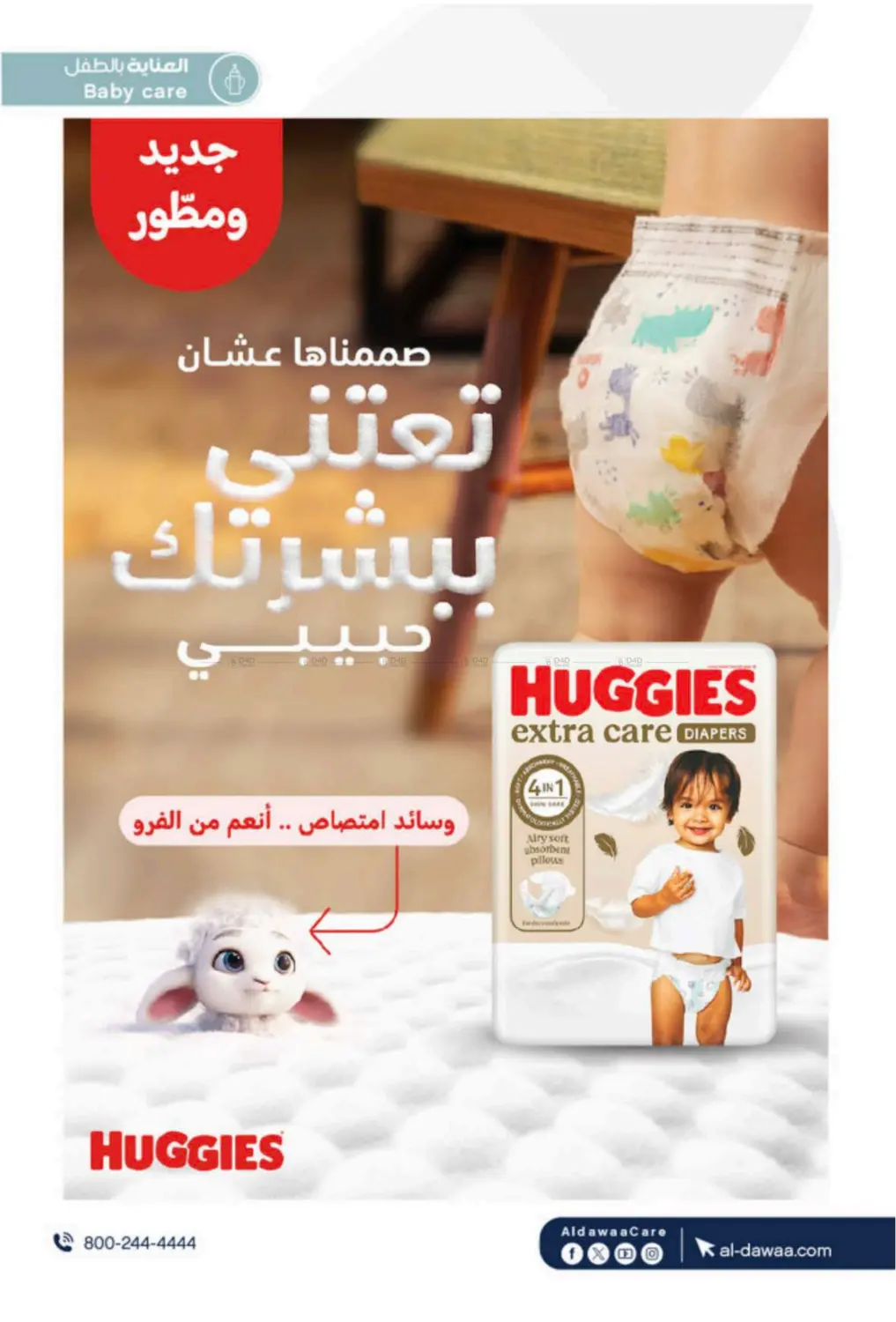 صفحة رقم 27 من كل رقم له معنى في صيدليات الدواء