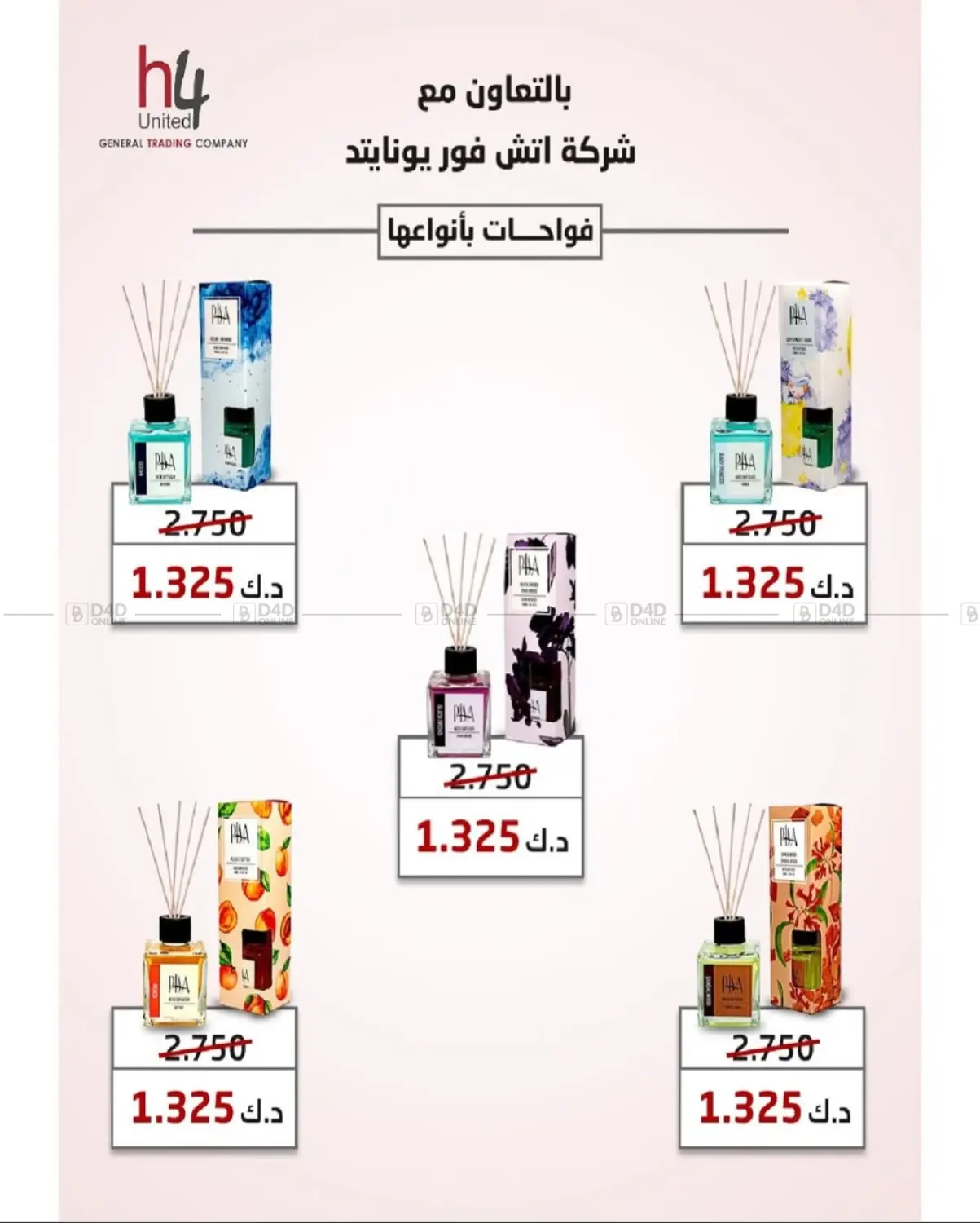 صفحة رقم 4 من Special Offer في جمعية السالمية العاونية