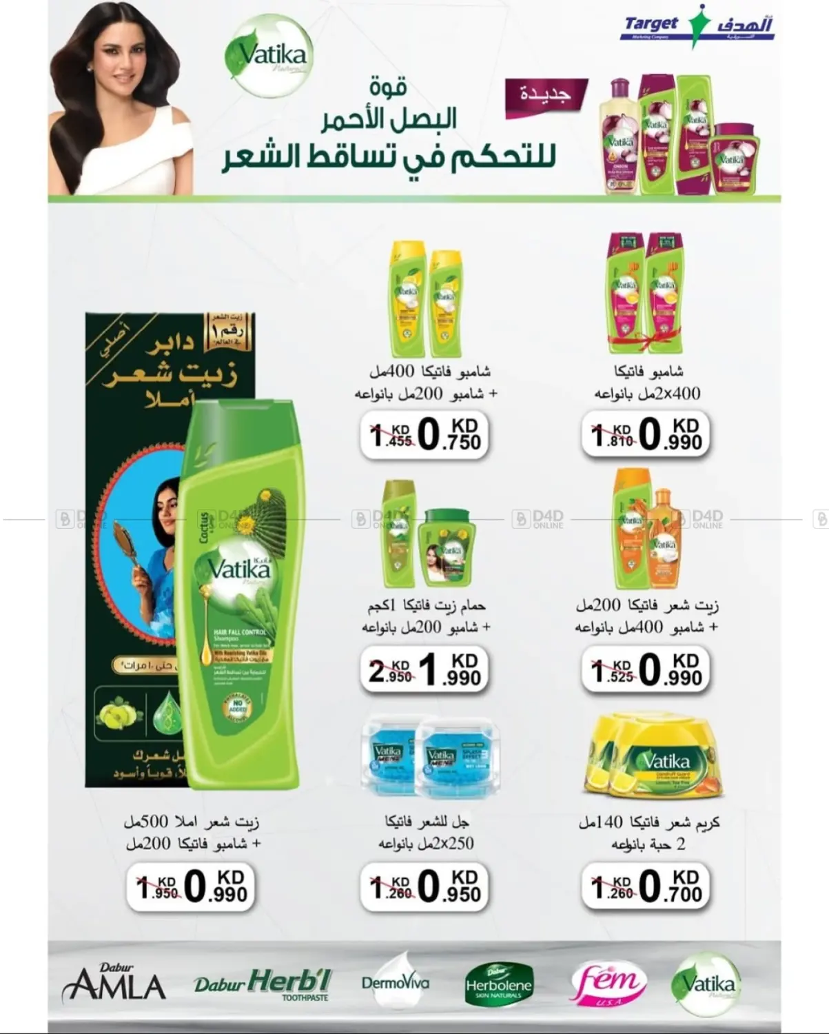 صفحة رقم 21 من Special Offer في جمعية السالمية العاونية