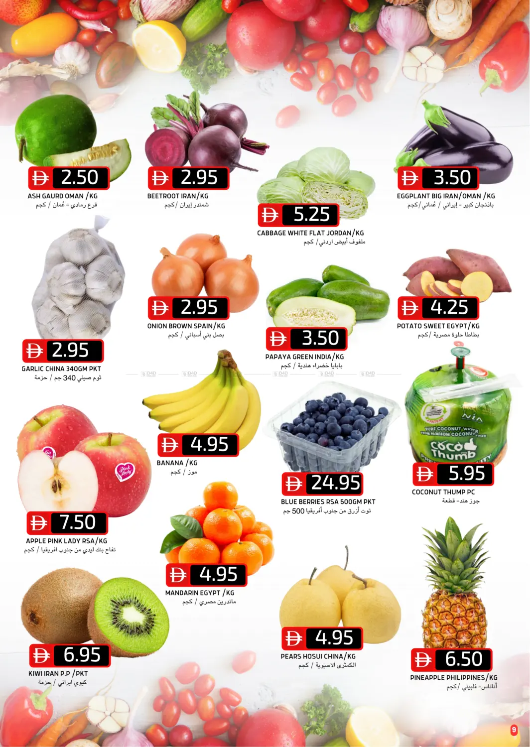 صفحة رقم 9 من Al Reef Downtown, Al Reef 2 في سيليكت ماركت