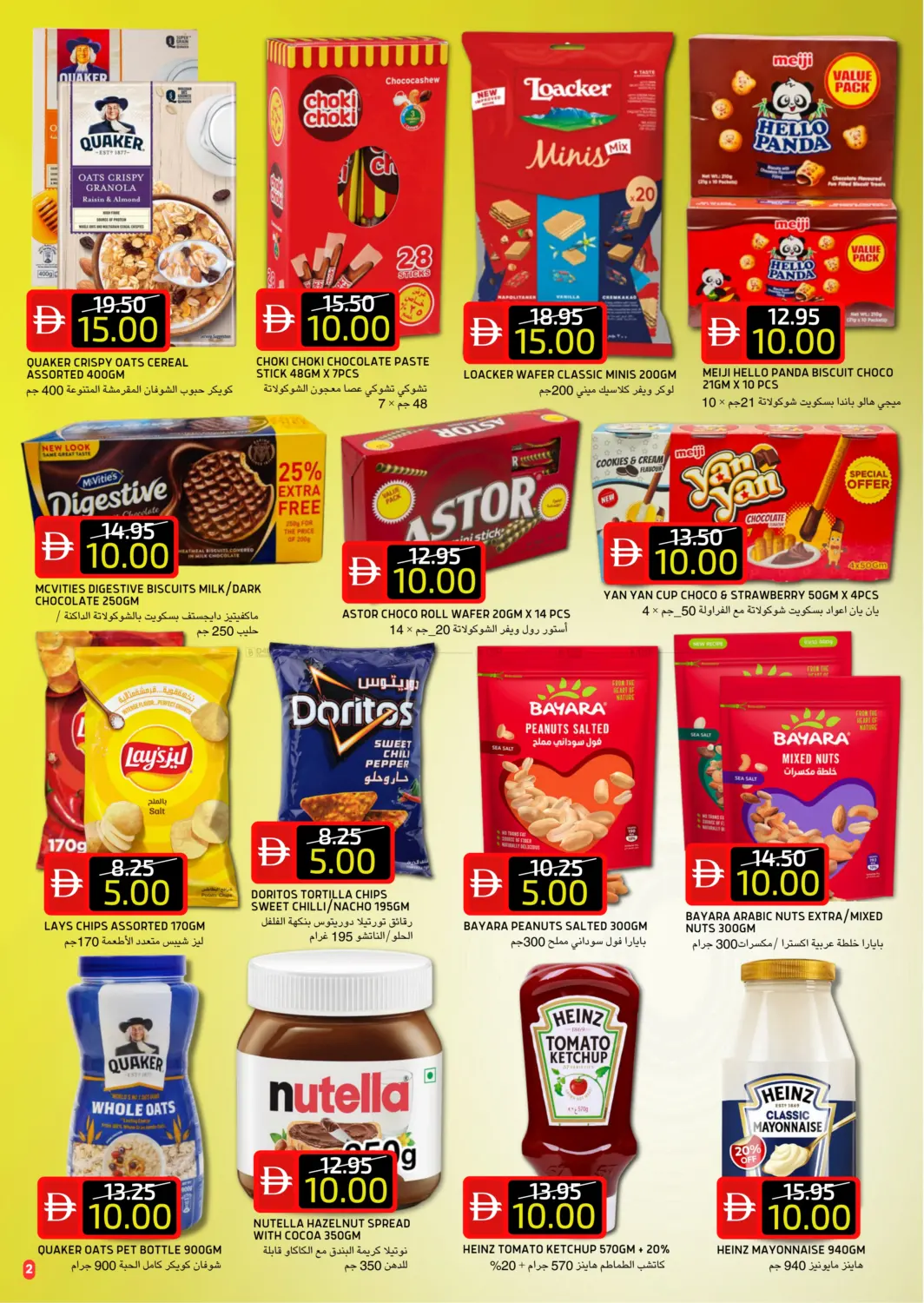 صفحة رقم 2 من Airport Road | Dusit Thani Complex | Al Saadiyat في سيليكت ماركت