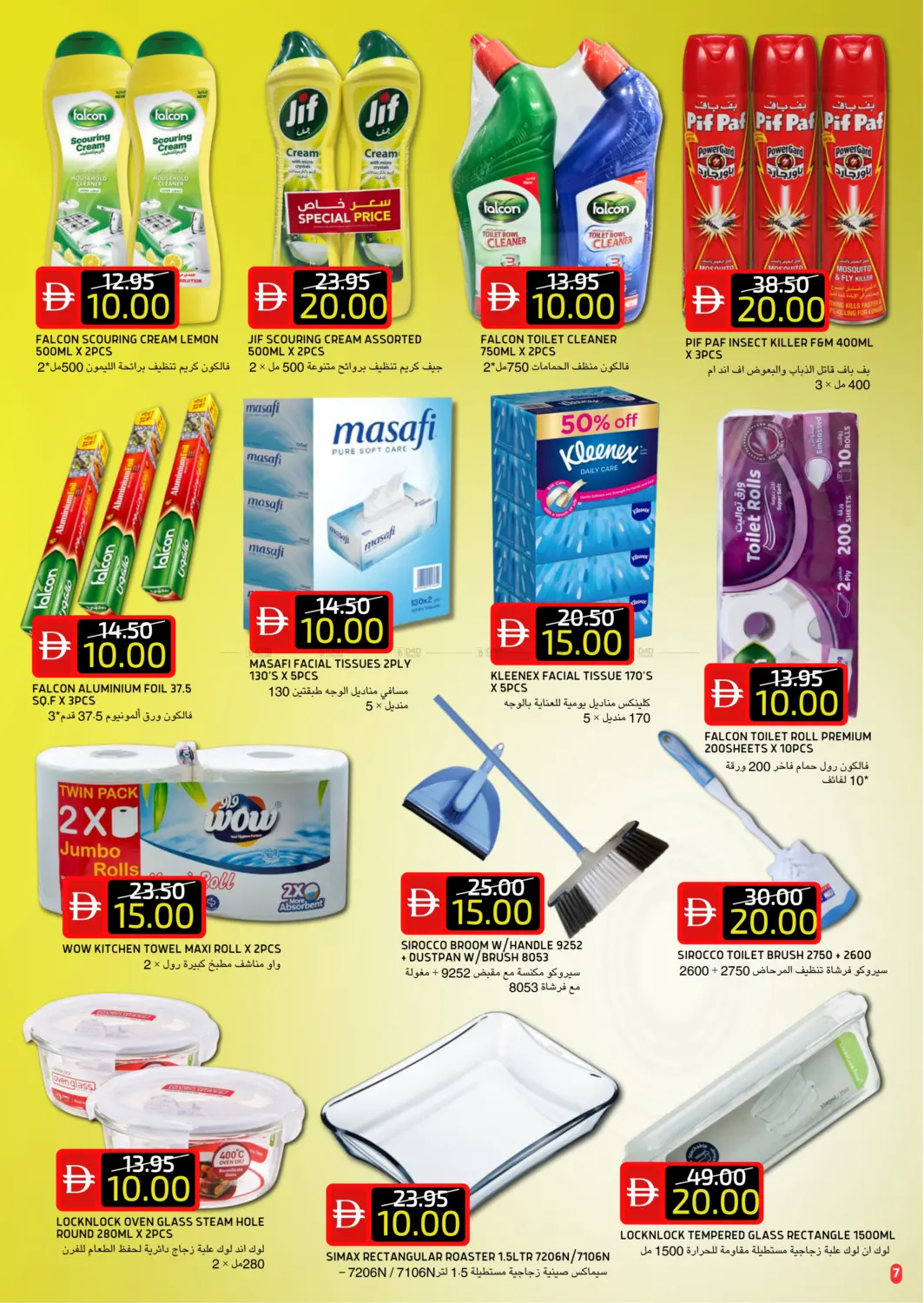 صفحة رقم 7 من Airport Road | Dusit Thani Complex | Al Saadiyat في سيليكت ماركت