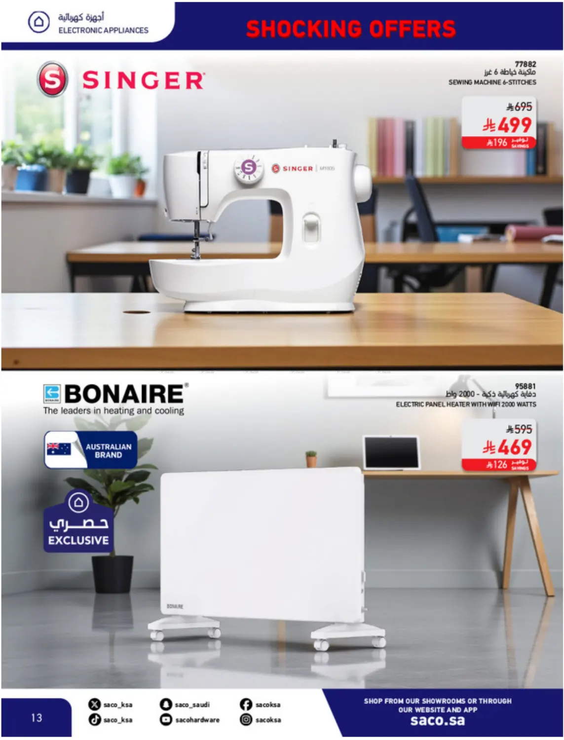 صفحة رقم 13 من عروض مدهشة ١١,١١ في ساكو