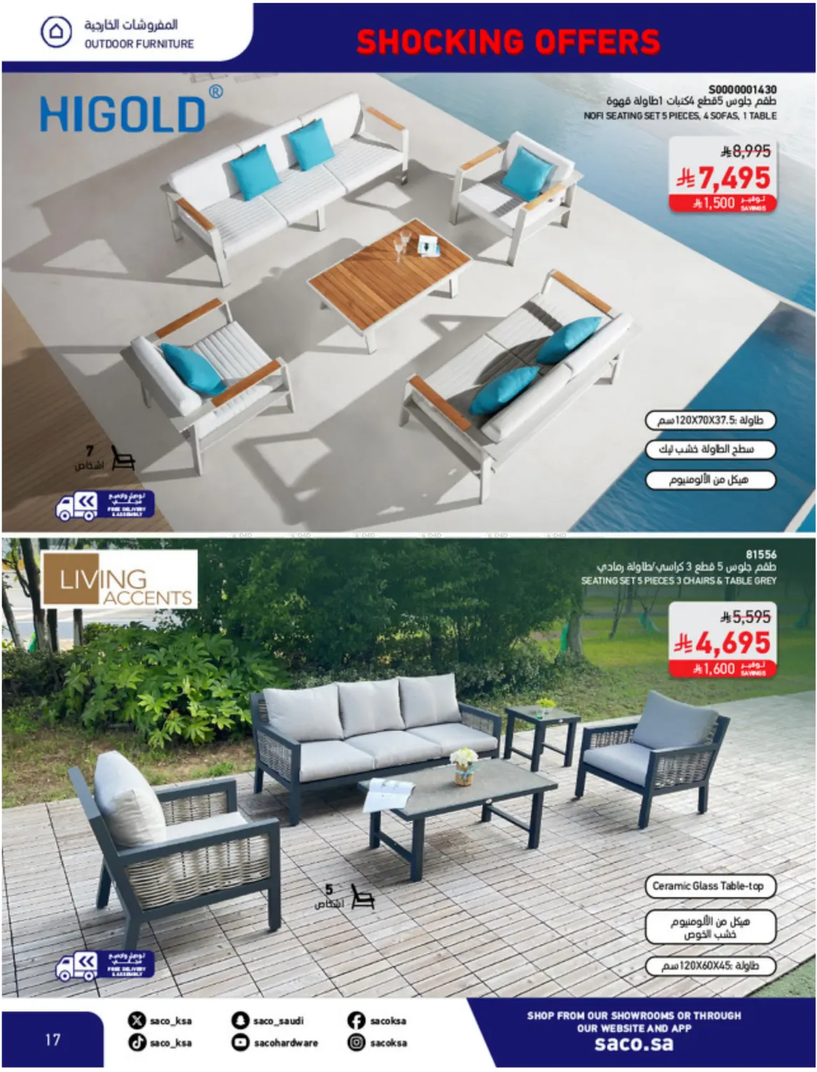 صفحة رقم 17 من عروض مدهشة ١١,١١ في ساكو