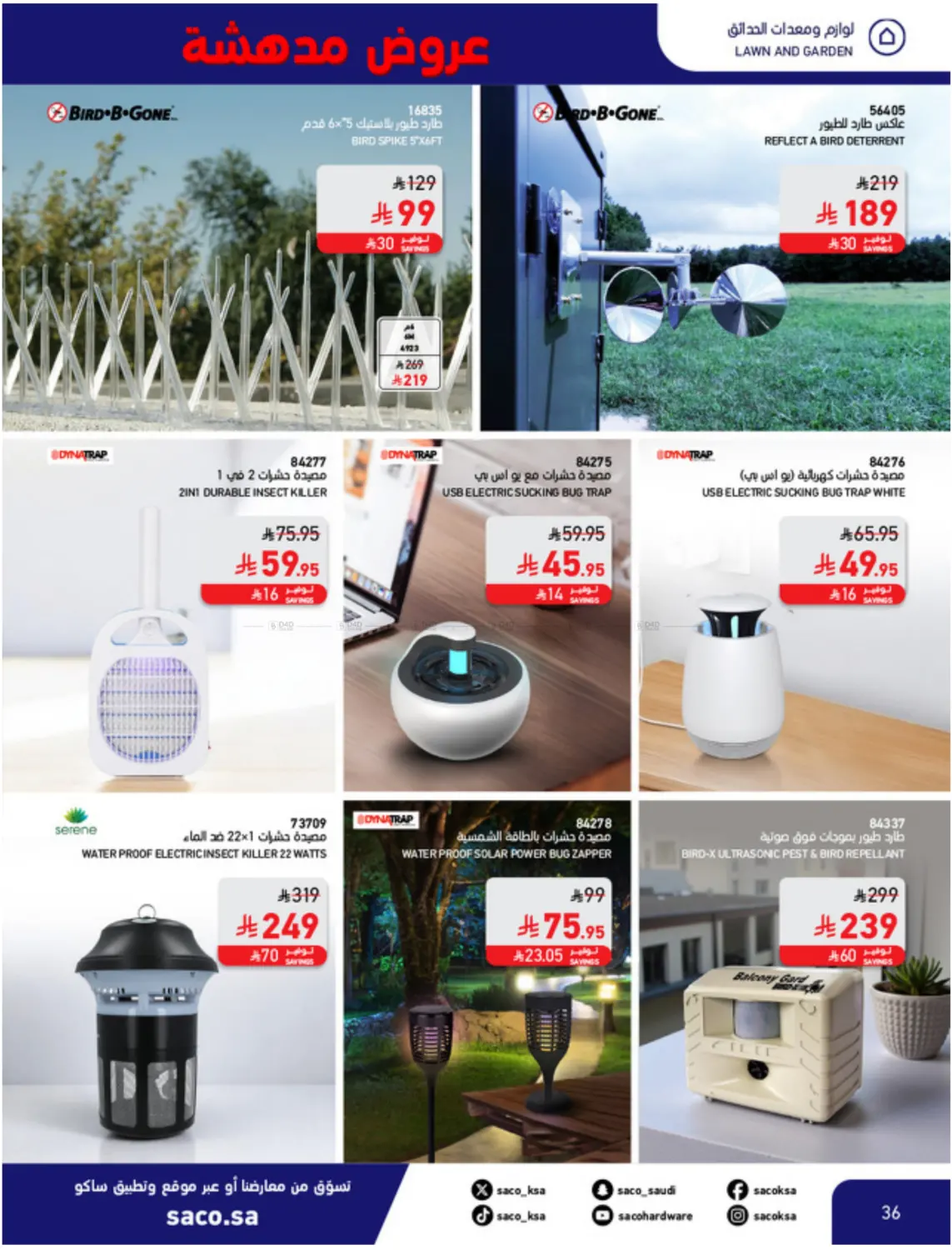 صفحة رقم 36 من عروض مدهشة ١١,١١ في ساكو