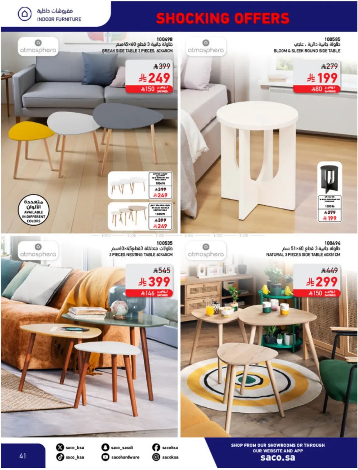 صفحة رقم 41 من عروض مدهشة ١١,١١ في ساكو
