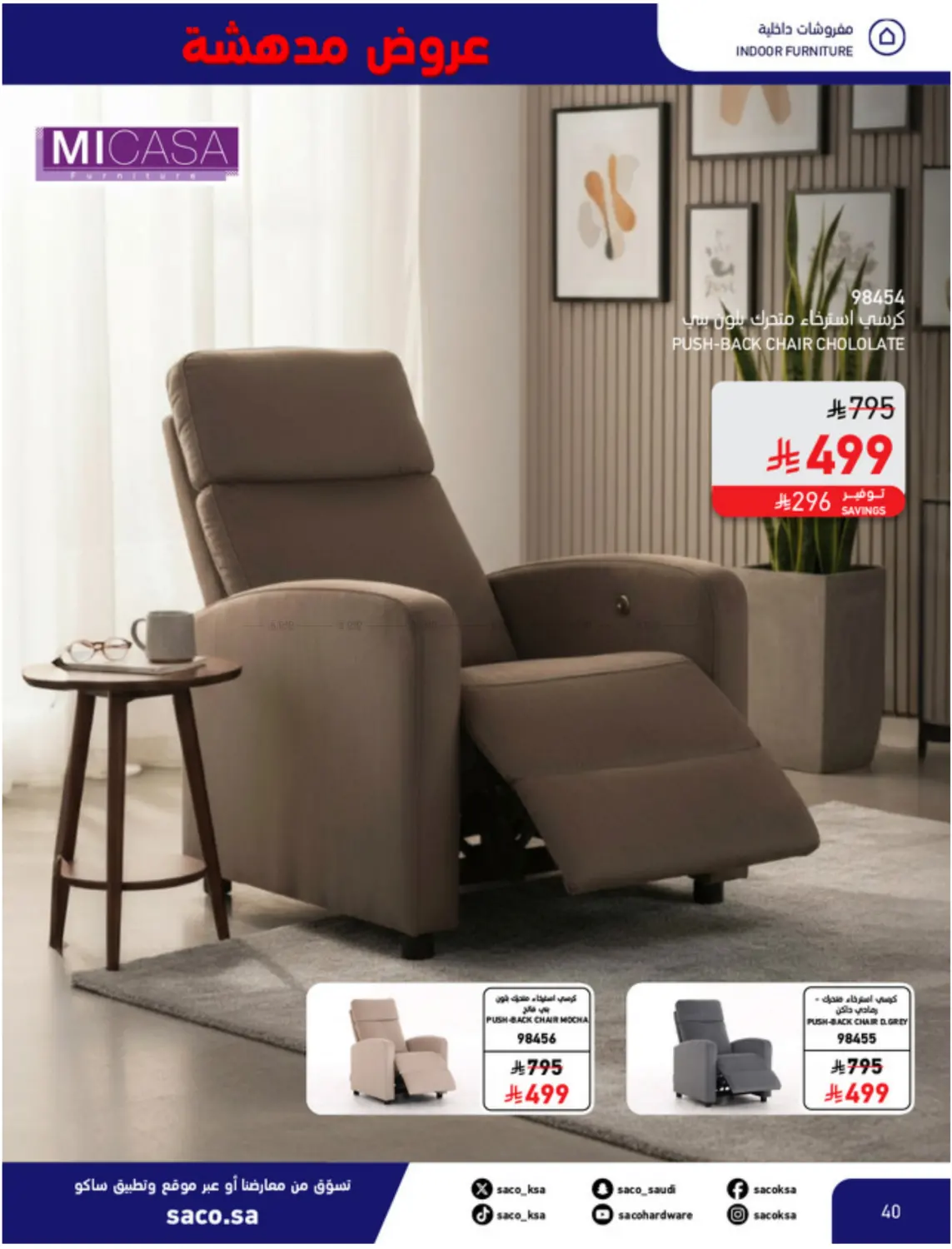 صفحة رقم 40 من عروض مدهشة ١١,١١ في ساكو