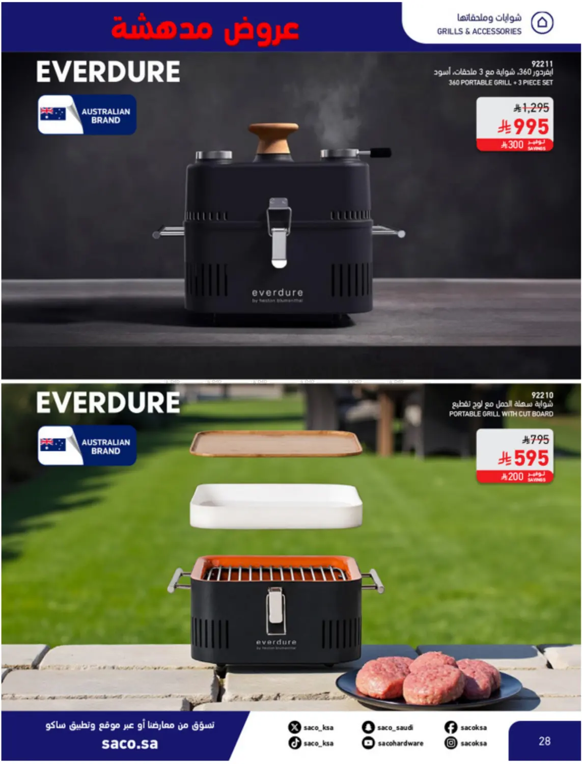 صفحة رقم 28 من عروض مدهشة ١١,١١ في ساكو