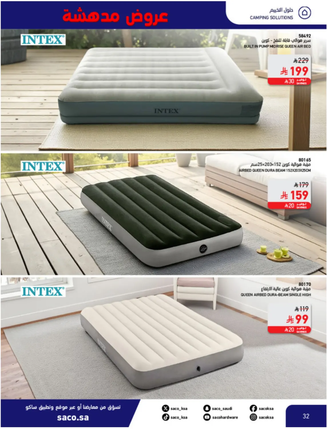 صفحة رقم 32 من عروض مدهشة ١١,١١ في ساكو