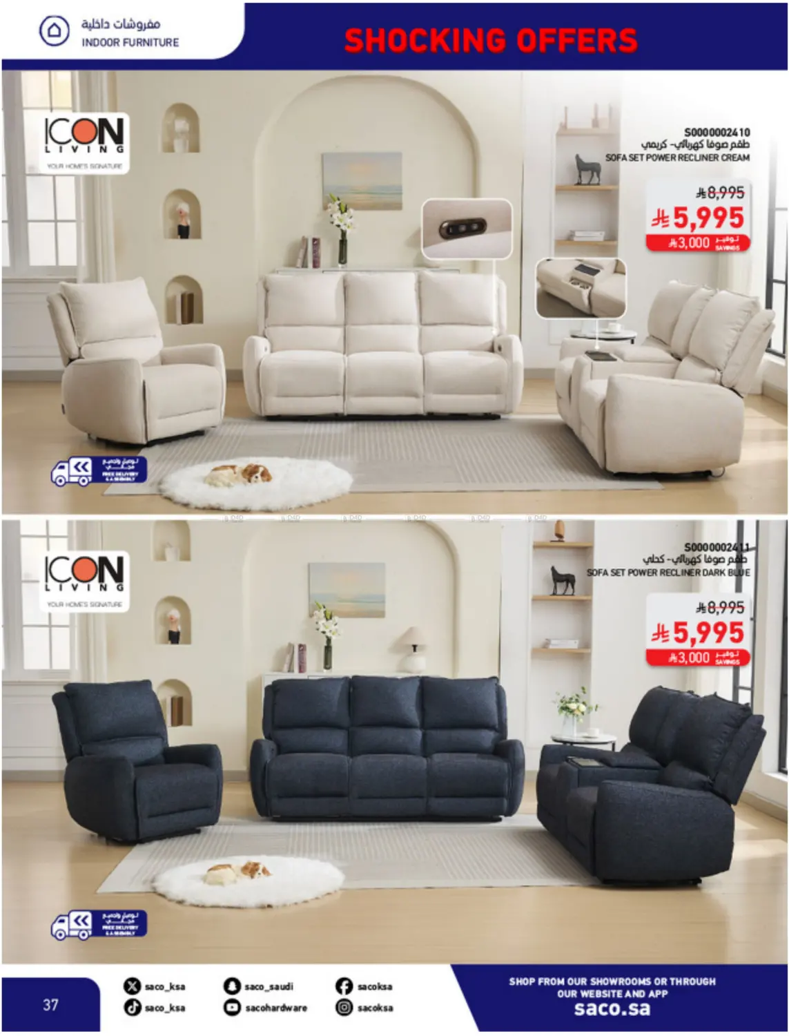 صفحة رقم 37 من عروض مدهشة ١١,١١ في ساكو