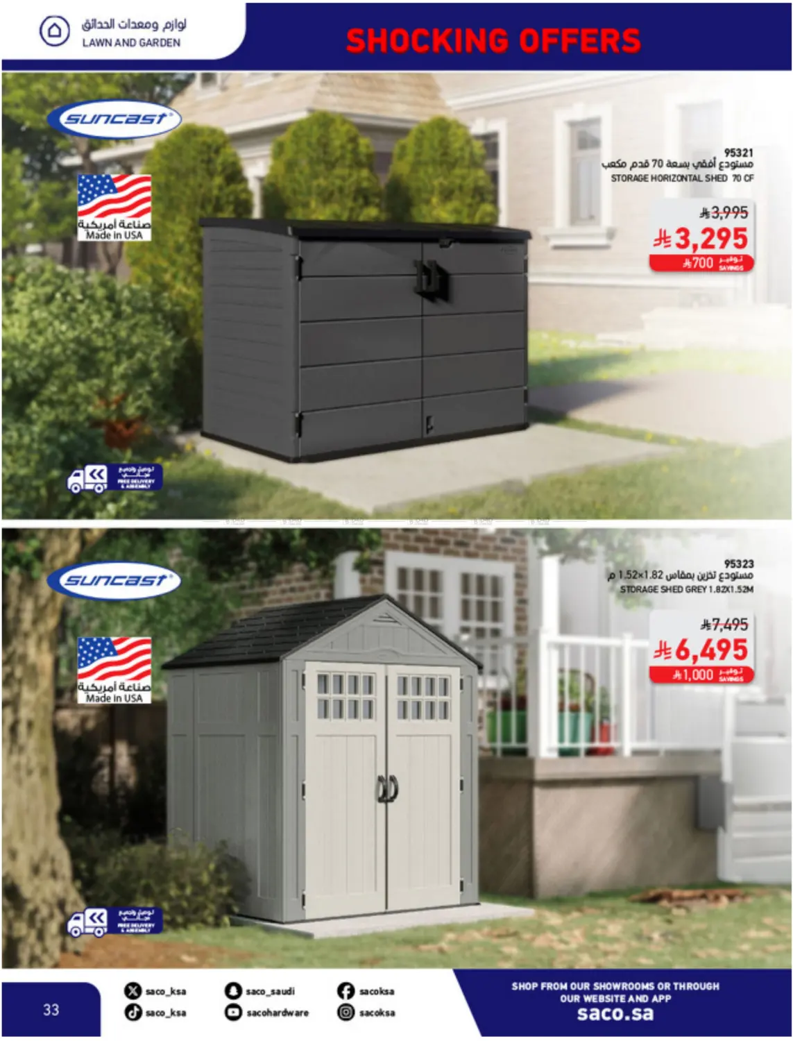 صفحة رقم 33 من عروض مدهشة ١١,١١ في ساكو