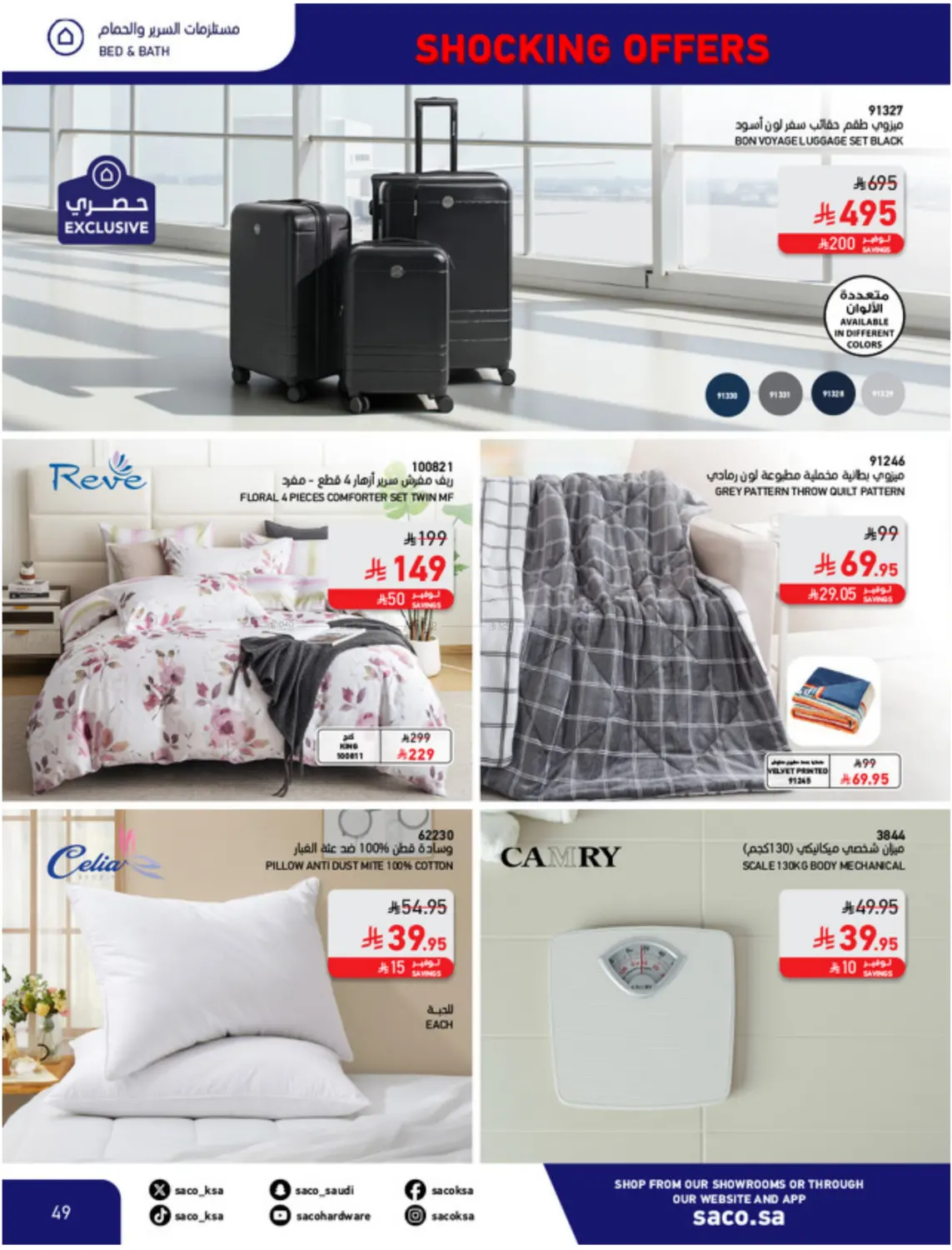 صفحة رقم 49 من عروض مدهشة ١١,١١ في ساكو