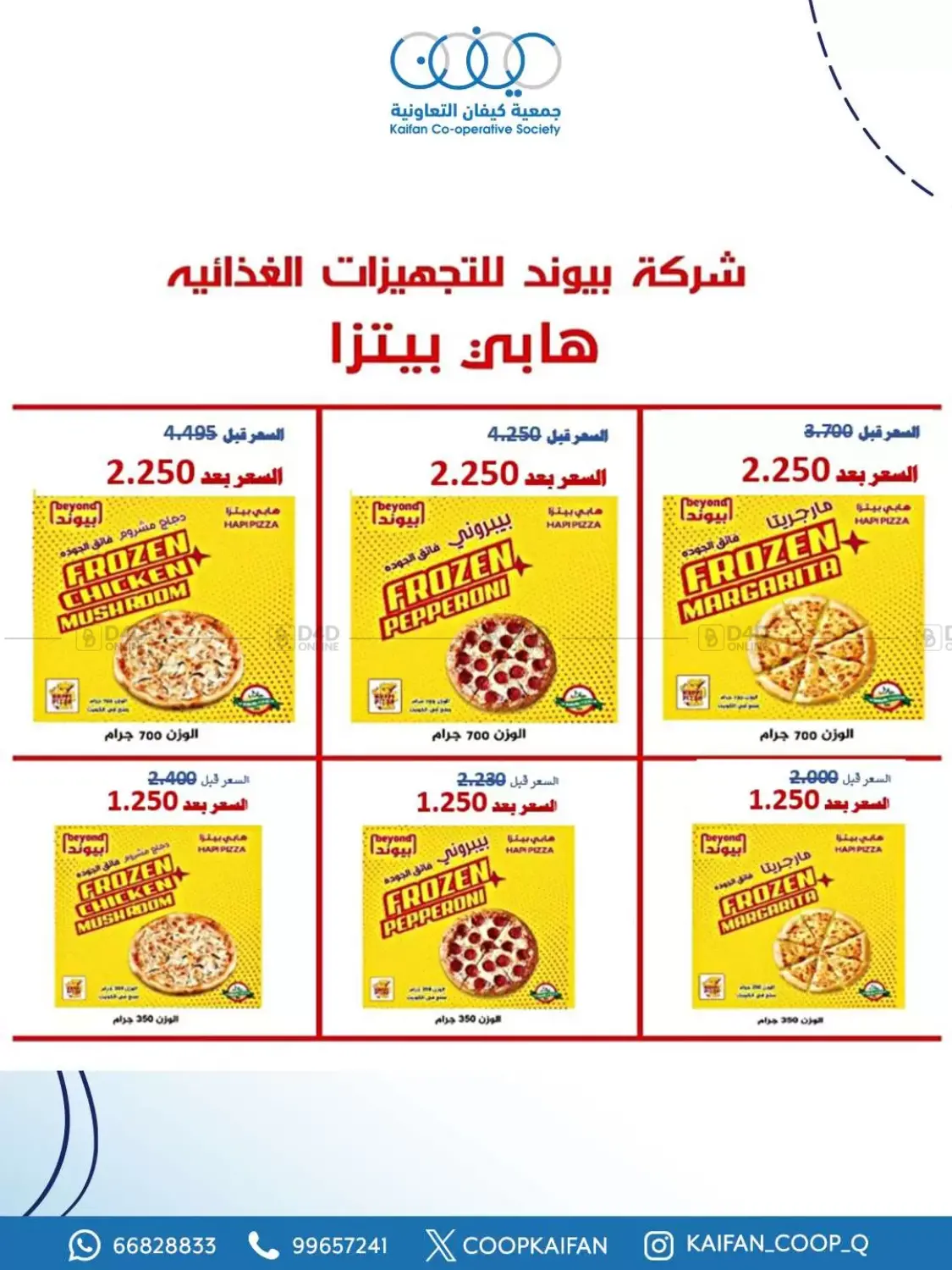 صفحة رقم 36 من Offers في جمعية كيفان التعاونية