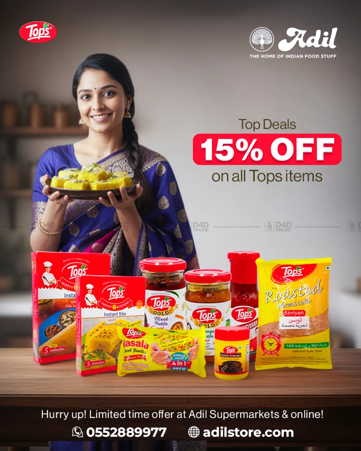 صفحة رقم 1 من أفضل العروض في العديل سوبرماركت