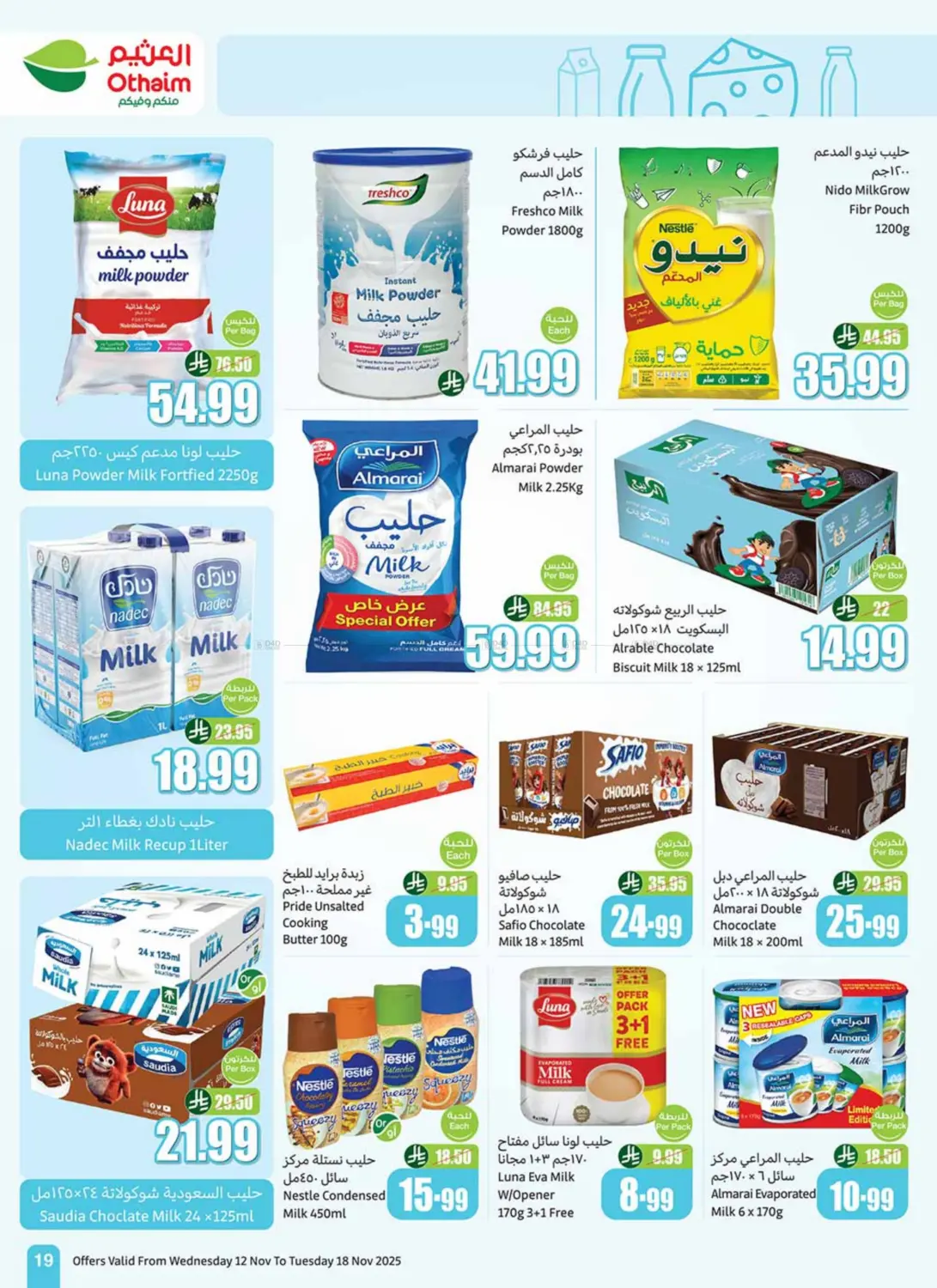 صفحة رقم 21 من Special Offer في أسواق عبد الله العثيم