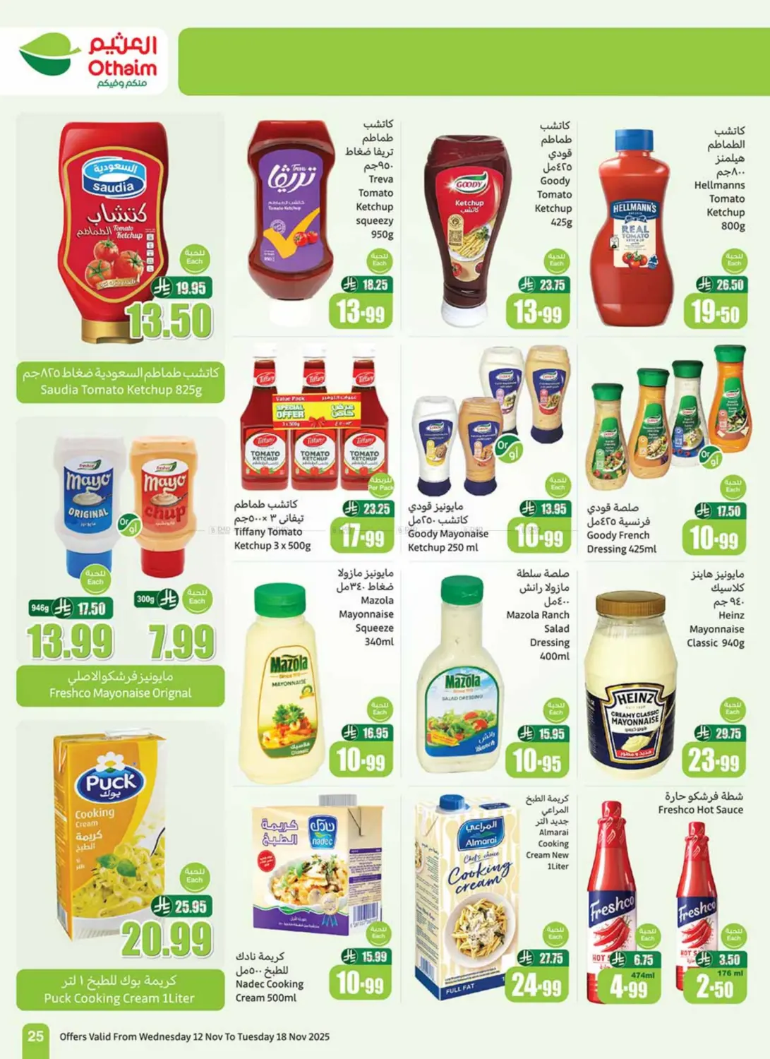 صفحة رقم 27 من Special Offer في أسواق عبد الله العثيم