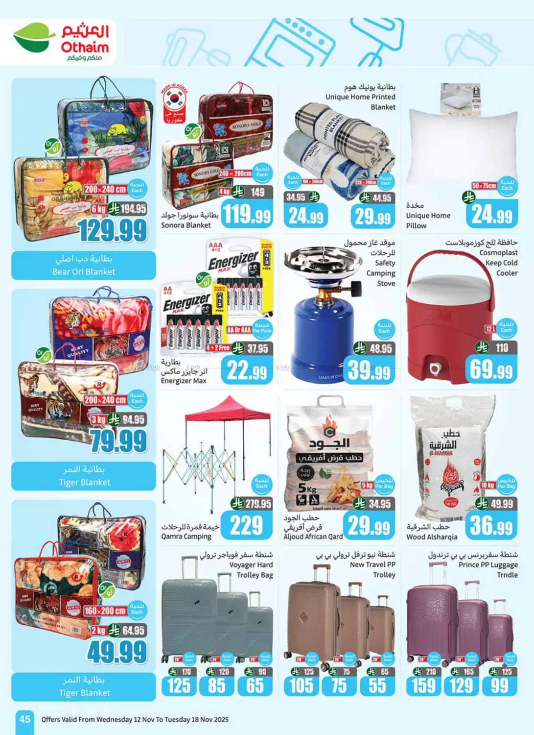 صفحة رقم 47 من Special Offer في أسواق عبد الله العثيم