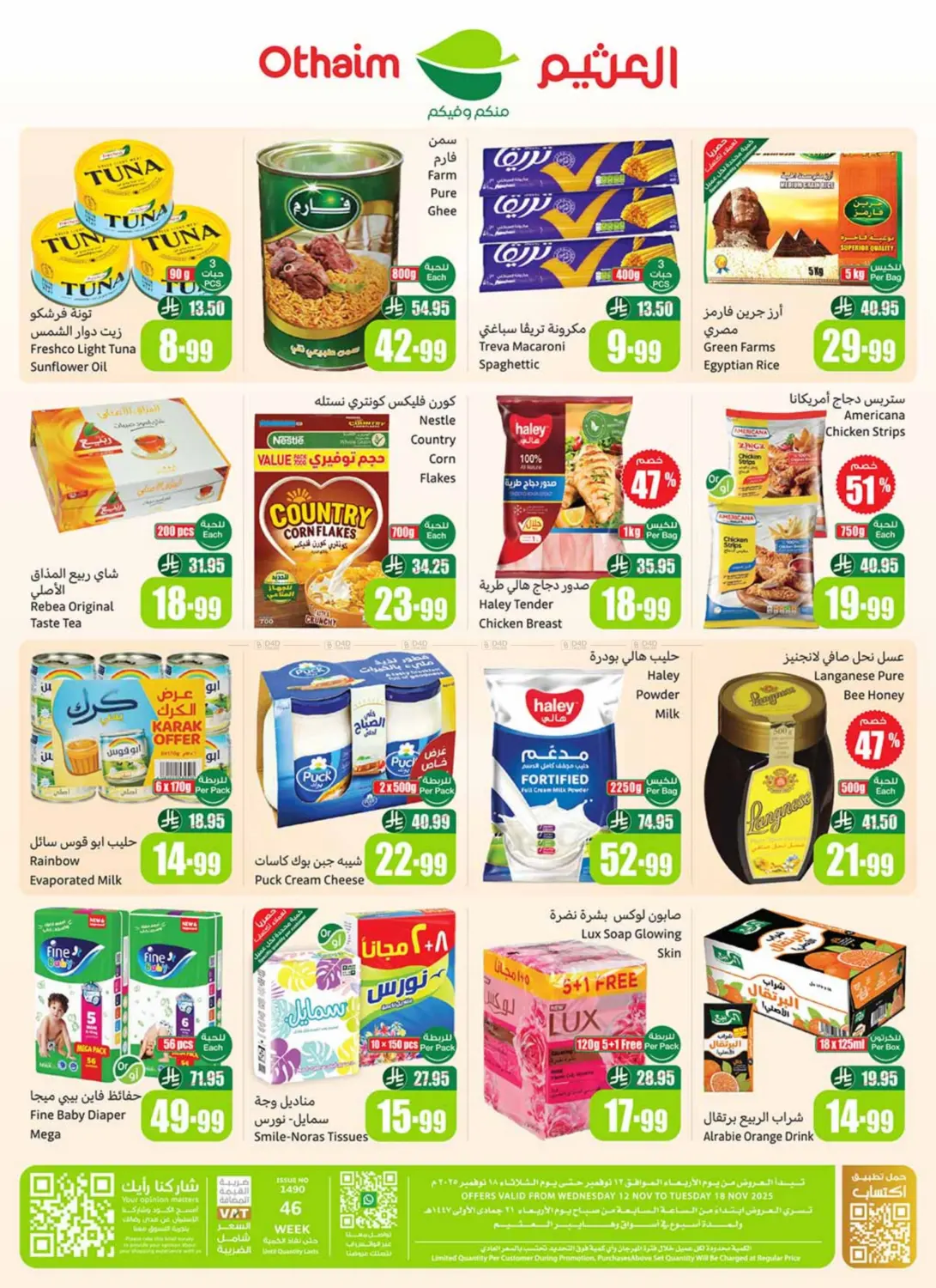 صفحة رقم 50 من Special Offer في أسواق عبد الله العثيم